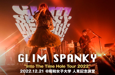 GLIM SPANKY