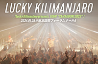 Lucky Kilimanjaro