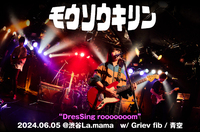 モウソウキリン