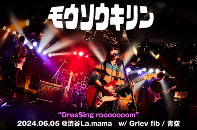 モウソウキリン