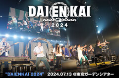 "DAIENKAI 2024" -DAY1-