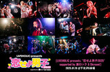 LIVEHOLIC presents. "恋せよ男子2025" supported by 激ロック & Skream! 