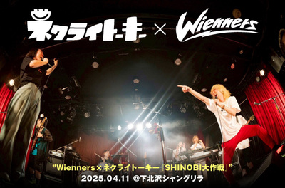 ネクライトーキー × Wienners