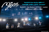 "MyGO!!!!!×Ave Mujica 合同ライブ「わかれ道の、その先へ」DAY2 : Geosmin"