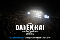 "DAIENKAI 2025" -DAY1-