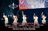 cowolo