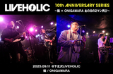 鶴 / ONIGAWARA