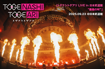 トゲナシトゲアリ