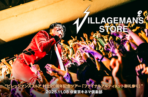 【廃盤】ビレッジマンズストア 正しい夜遊び ビレッジマンズストア村立20周年記念公演「正しい夜遊びの解」開催決定