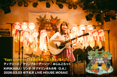 #楽園収穫祭 〜三人官女ノ集イ