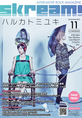 ハルカトミユキ