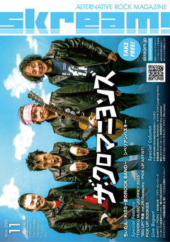 ザ・クロマニヨンズ