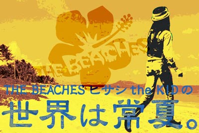 THE BEACHES ヒサシ the KID氏連載コラム最新号をアップしました！