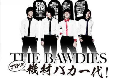 THE BAWDIESコラム「JIMの機材バカ一代！」第四回をアップしました。