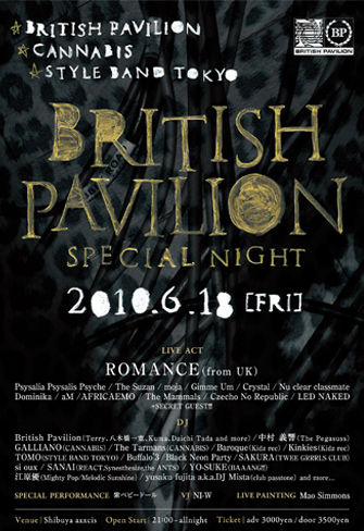 ついに今週末！“British Pavilion Special Night”