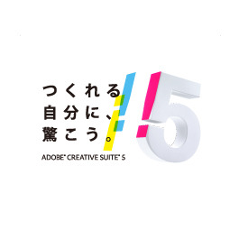 Adobe Creative Suite 5とDJ SHUR-I-KAN ら、クリエイティヴなコラボ企画。