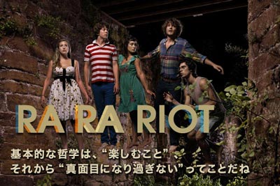 RA RA RIOTインタビューをアップしました！