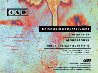 DEERHUNTER・BLONDE REDHEAD・ARIEL PINK...4ADのバンドが一挙来日！