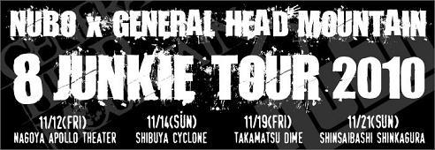 NUBOとGENERAL HEAD MOUNTAINの2マン公演が決定！