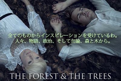 THE FOREST & THE TREESインタビューをアップしました！