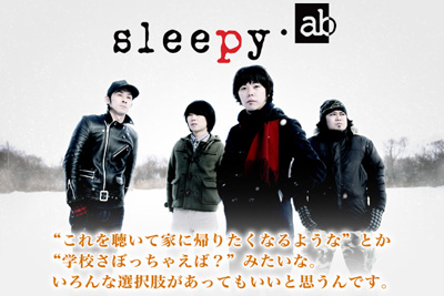 sleepy.abインタビューをアップしました。