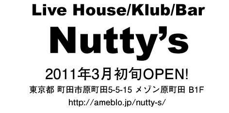 「Nutty’s」3月OPEN！Opening  LiveにOi-SKALL MATES、ヒダカトオルが出演。
