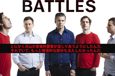 BATTLESインタビューをアップ！「Ice Cream」のPVも公開。