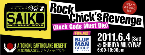 外国人が選ぶ日本の精鋭ロック・バンド5組による、震災チャリティ・イベントRock Chick’s Revenge開催決定！