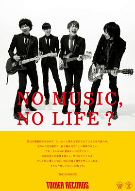 THE BAWDIES、9mm Parabellum Bulletが＜NO MUSIC, NO LIFE?＞ポスターに登場！