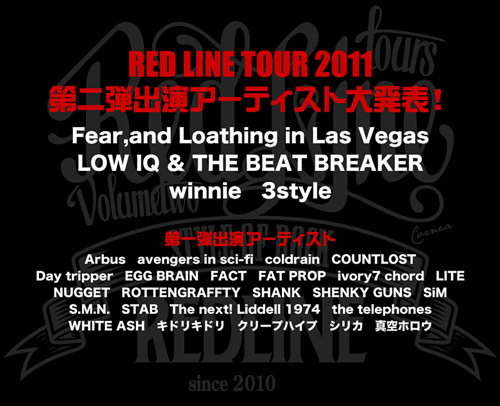 RED LINE TOUR出演者第2弾発表！ラスベガス、LOW IQ等追加！