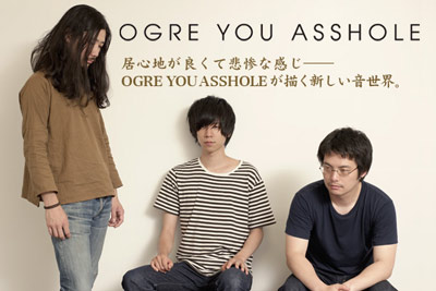 OGRE YOU ASSHOLEインタビューをアップしました。