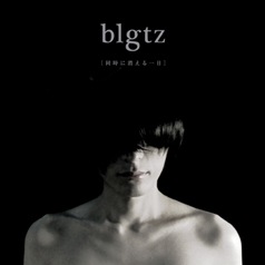 blgtz復活！ 約6年振りのフル・アルバムを11月リリース