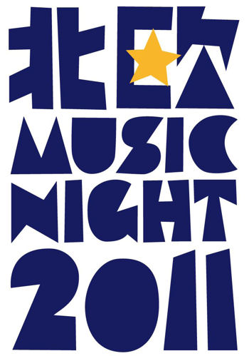北欧MUSIC NIGHTの復活開催が決定