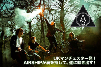 マンチェスター発！正統派UKロックの期待の新人AIRSHIPが遂に日本デビュー！