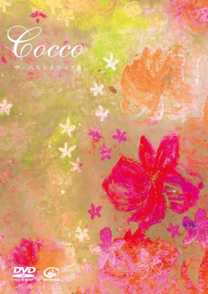 Cocco、自身監督の作品含む全22曲入りPV集をリリース