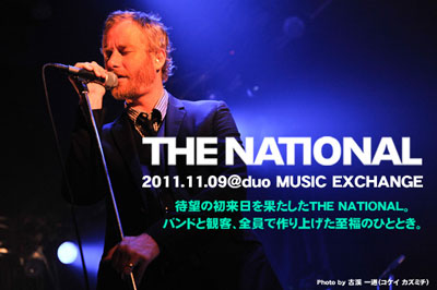 待望の来日！THE NATIONALのライヴレポートをアップしました！