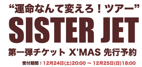 SISTER JET、“運命なんて変えろ！ツアー”開催決定！