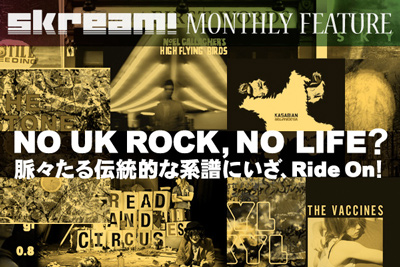 祝！THE STONE ROSES & RADIOHEAD来日決定！UKロック特集をアップしました。