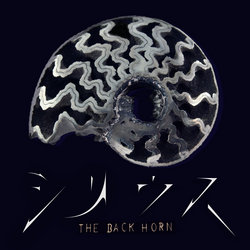 THE BACK HORN、ニュー・シングル『シリウス』のMusic Videoを公開！