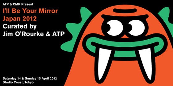 I'LL BE YOUR MIRROR JAPAN 2012出演者発表！Jim O'Rourkeが『Eureka』再現ライヴ＆THE JON SPENCER BLUES EXPLOSIONがヘッド・ライナーに決定！