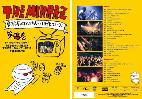 The Mirrazの初DVD『The Mirrazの見入らずにはいられない映像シリーズ』詳細が発表に