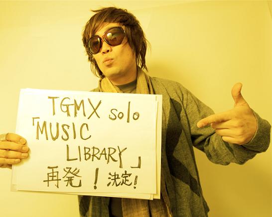 TGMX、伝説のソロ1stアルバムが”再発”決定。