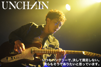 テーマは“深夜の移動遊園地”。4月25日に5thアルバムをリリースするUNCHAINのインタビューを公開！