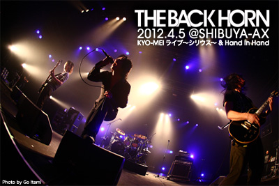 THE BACK HORNとNothing's Carved In Stoneのツーマン企画“KYO-MEIライブ～シリウス～ & Hand In Hand”東京公演をレポート