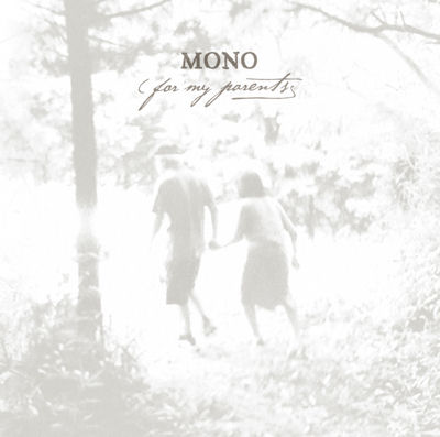 インスト・バンドMONO、新作『For My Parents』詳細発表、日本での単独公演も決定