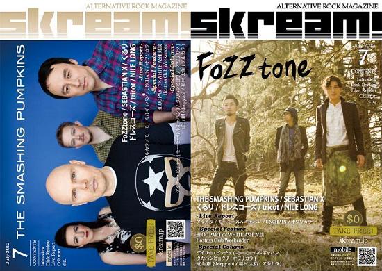 Skream!MAGAZINE 7月号配布開始致しました！