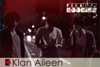 今月のPICK UP! ROOKIESは“Klan Aileen”日本で最初のロックンロール・バンドになりたいと語る彼らのロックとは？