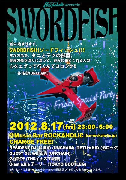 UNCHAIN×Music Bar ROCKAHOLIC共同イベント“SWORDFISH”開催！UNCHAINメンバーによるDJあり。なんとアコースティック・ライヴも急遽決定。