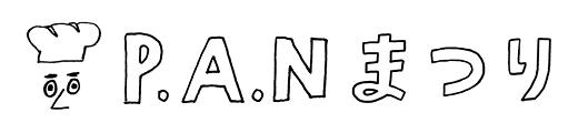 快速東京、toldなど出演。ジャンル・レス・パーティー・フェス”P.A.N祭り”が10月6日に新宿LOFTで開催