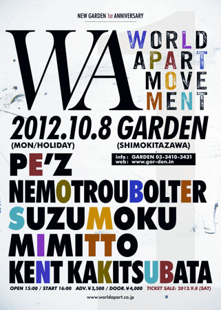 apart.RECORDS15周年イベントにPE'Z、Nemotroubolter、suzumoku、mimitto、Kent Kakitsubataが出演